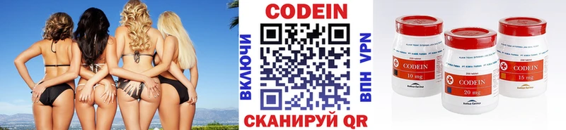 Кодеиновый сироп Lean Purple Drank  Купить где  Уварово 