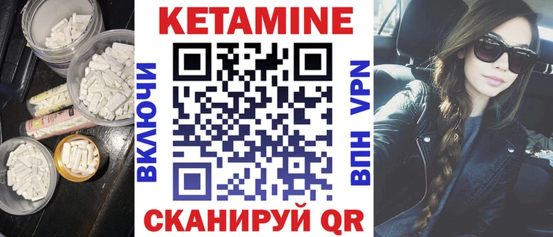КЕТАМИН ketamine  Купить  Уварово 