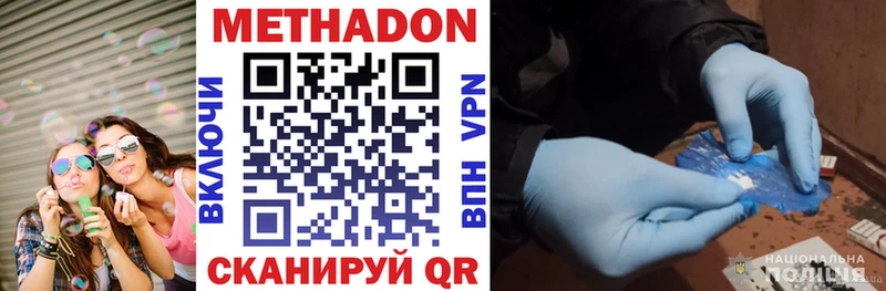 Метадон VHQ Уварово