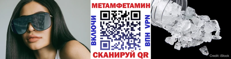 Метамфетамин Methamphetamine  Купить  Уварово 